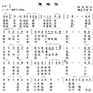 想起你_民歌简谱_词曲:陈光林 新吉乐图