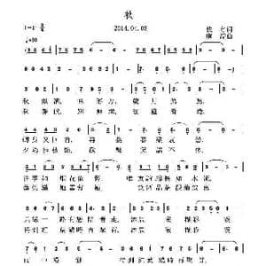 秋_歌曲简谱_词曲:佚名 虞淙