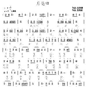 月亮田_歌曲简谱_词曲:王海椿 武俊毅