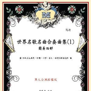 哥巴克舞曲_歌曲简谱_词曲:乌克兰舞曲 张春民编创