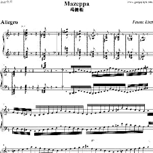 Mazeppa 钢琴谱