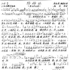 结婚证_歌谱投稿_词曲:杨钰莹 谢铁跃 张艺军