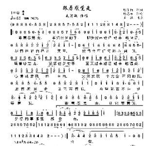 跟着感觉走_歌曲简谱_词曲:陈家丽 陈志远