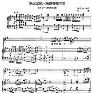 清粼粼的水来蓝莹莹的天_民歌简谱_词曲:田川 杨兰春 马可