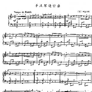 手风琴谱 | 手风琴进行曲