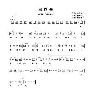 回向偈_歌谱投稿_词曲:古大德 许俊华