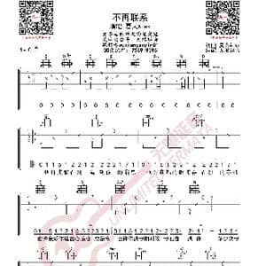 夏天Alex 不再联系 吉他谱_歌曲简谱