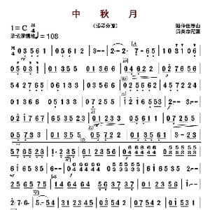 中秋月_歌曲简谱_词曲: 陆仲仁等