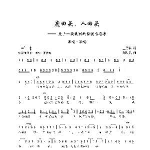 鹿回头,人回头_歌谱投稿_词曲:王子和 刘其发
