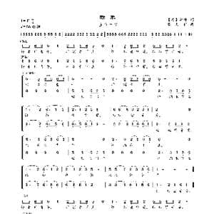 锄禾_歌曲简谱_词曲:李绅 李文祥