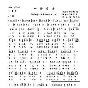 一路芬芳_歌曲简谱_词曲:李潇倩 李安敏 徐斯朝 诗草