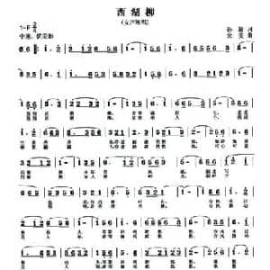西湖柳_民歌简谱_词曲:孙超 余雯