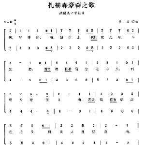 扎克森豪森之歌_外国歌谱