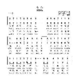 马儿Конь_歌曲简谱_词曲:阿.沙伽诺夫 伊.马特维延珂
