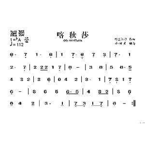 喀秋莎_歌谱投稿_词曲: 马特维 勃兰切尔