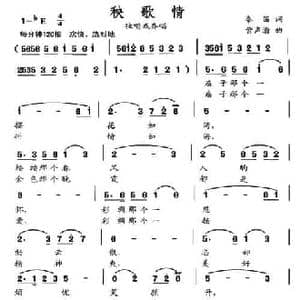 秧歌情_民歌简谱_词曲:秦笛 黄声渝
