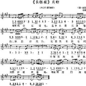 长恨歌 片断_民歌简谱_词曲: 唐 白居易 李国强