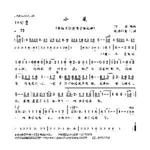 小薇_歌曲简谱_词曲:阿弟 阿弟