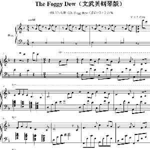The Foggy Dew 钢琴谱