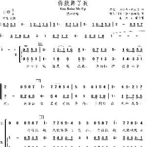 你鼓舞了我_歌谱投稿_词曲:格瑞翰 拉夫兰