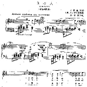 负心人 意大利 _外国歌谱