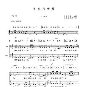 早发白帝城_民歌简谱_词曲: 唐 李白 吴来亭