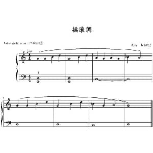 摇滚调 钢琴谱 山水眩月制谱