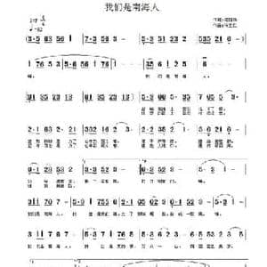 我们是南海人_民歌简谱_词曲:何丽华 许宝仁