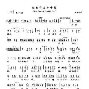 紧紧将儿怀中抱_歌曲简谱