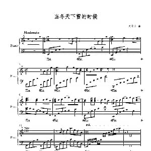 当冬天下雪的时候 钢琴谱 尤伟志