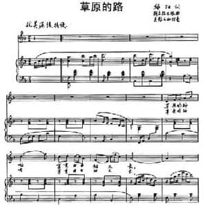 草原的路_民歌简谱_词曲:绿阳 额尔敦巴斯