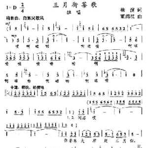 三月街茶歌_民歌简谱_词曲:徐演 徐辉斌