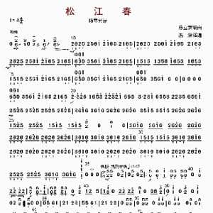 松江春_歌曲简谱_词曲: 陈立新