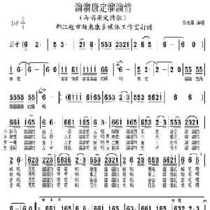 溜溜康定溜溜情_民歌简谱