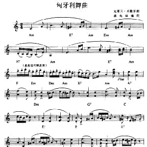 电子琴谱 | 匈牙利舞曲