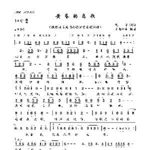 黄昏的恋歌_歌曲简谱_词曲:佚名 佚名