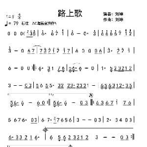 路上歌 陶笛旋律简谱 刘坤