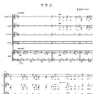 萱草花混声合唱谱_歌谱投稿