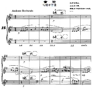 童话 钢琴谱 马剑平