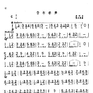 口琴谱 | 昔年春梦 陈剑晨编曲