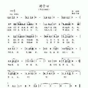 游子心_民歌简谱_词曲:佚名 杨小宁