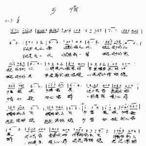 乡情_歌谱投稿_词曲:哑文 黄涛 黄涛