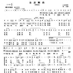 奋进腰鼓_合唱歌谱_词曲:田逢俊 张龙