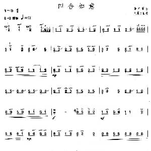 古筝谱 | 四合如意 上海筝会 考级九级曲目