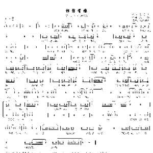 相信有缘_歌曲简谱_词曲:陈曦 董冬冬