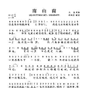 南山南_歌曲简谱_词曲:马頔 马頔