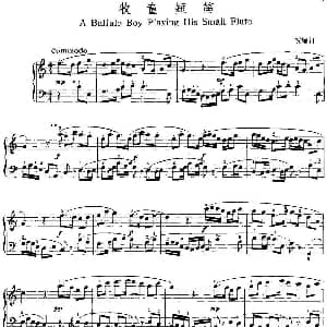 中国钢琴名曲30首 牧童短笛 钢琴谱 贺渌汀