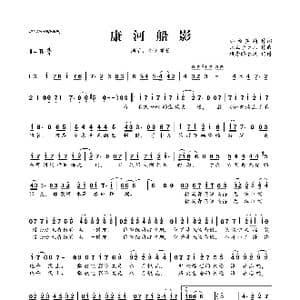 ​康河船影_歌曲简谱_词曲:小鱼萝莉 乐正子