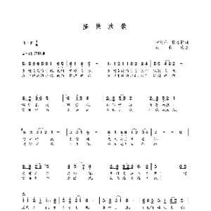 盛世欢歌_歌曲简谱_词曲:仲崇兵 林士栋 朝乐蒙
