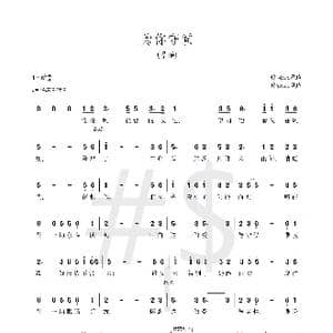 为你守候 粤语版_歌谱投稿_词曲:张翠玲 张翠玲